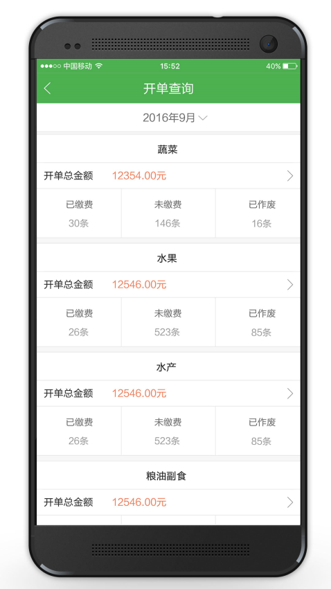 智慧海吉星appv3.17.15 5