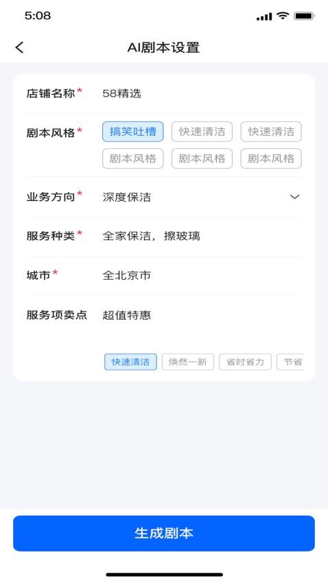 大师兄智慧家政最新版v2.5.5 1