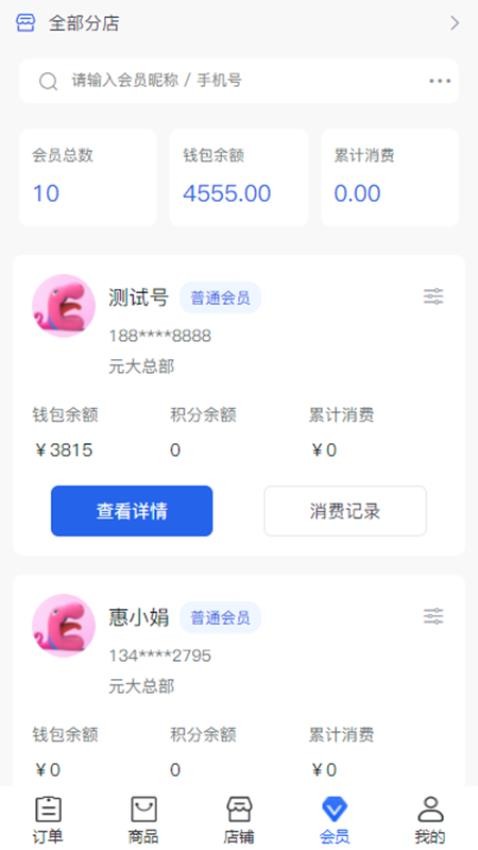 元大安怡铭官网版v1.0.0(4)