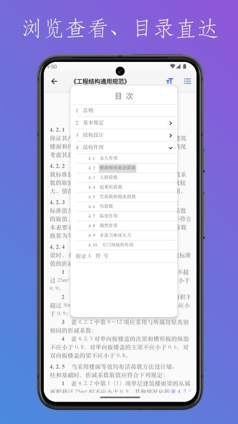 找規范結構設計官網版v3.1 3