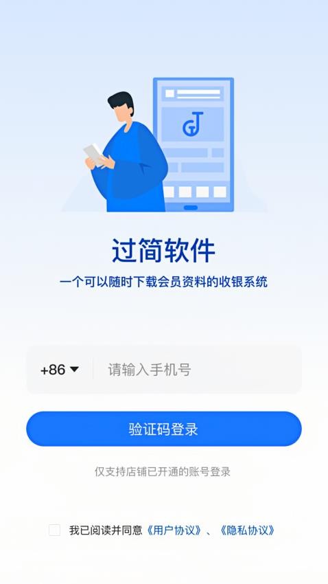 过简app官方版v1.0.0(4)