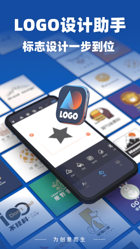 Logo设计助手软件v2.0.3(2)