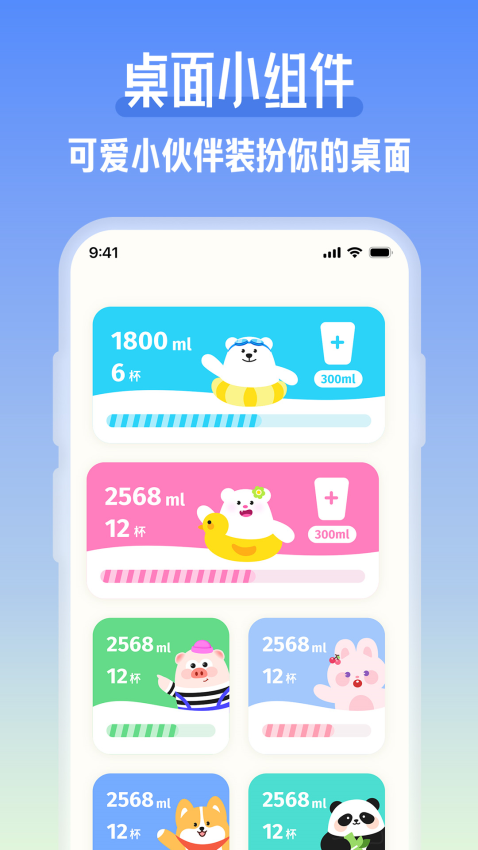 吨吨喝水appv1.7.0 5