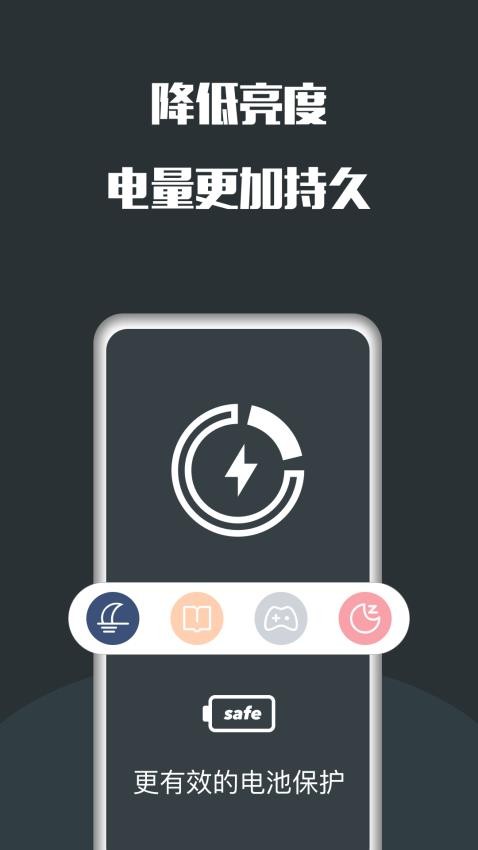 夜间护眼Appv25.05.22 4