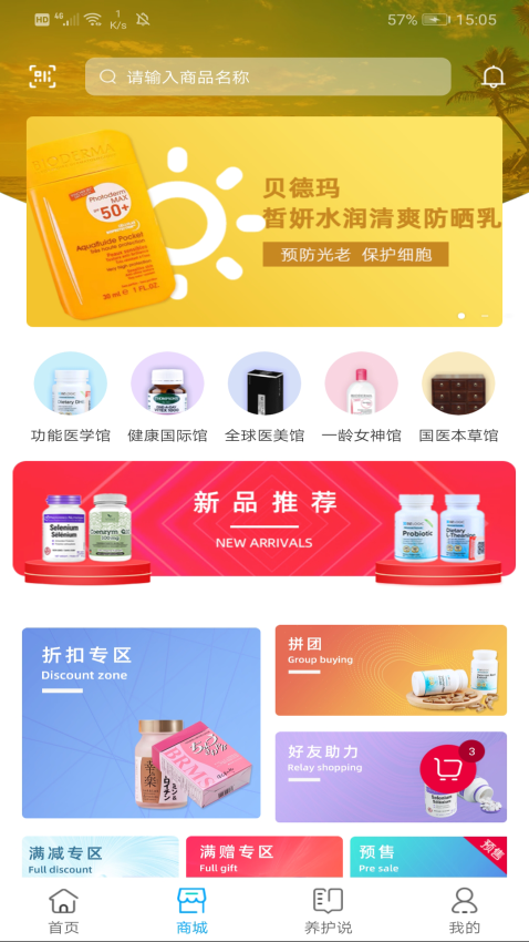 一龄云手机版v1.0.38 3