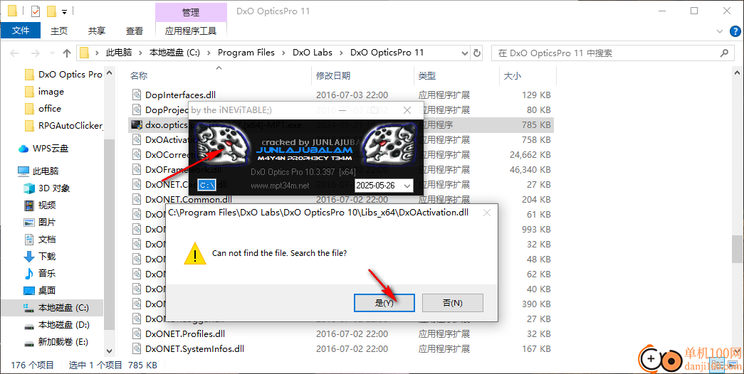DxO Optics Pro 11(图像处理软件)