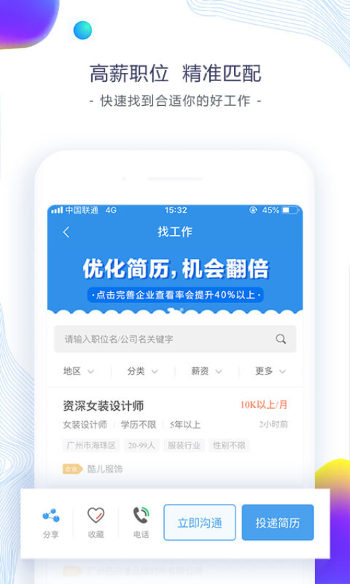 东纺招聘人才网