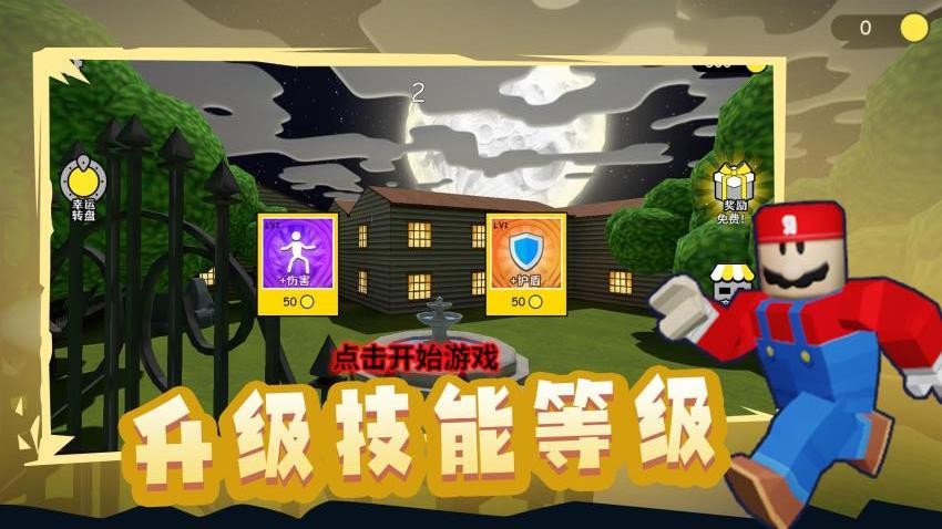 突突小分队游戏