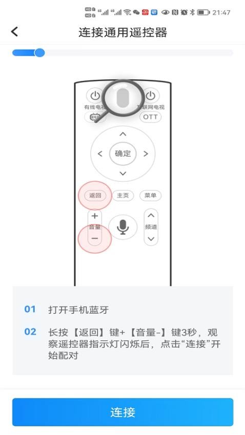 通用遥控最新版v1.0.107(3)