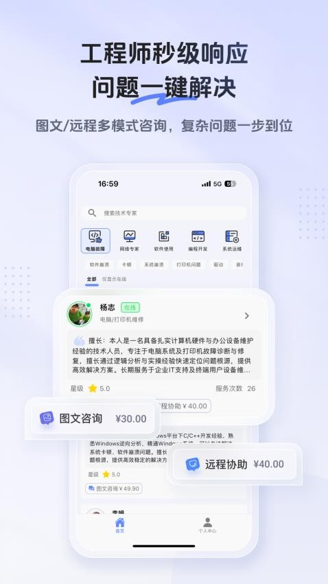 知客在线官方版v10.0.15 5