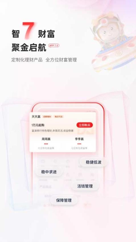 富滇银行最新版(2)