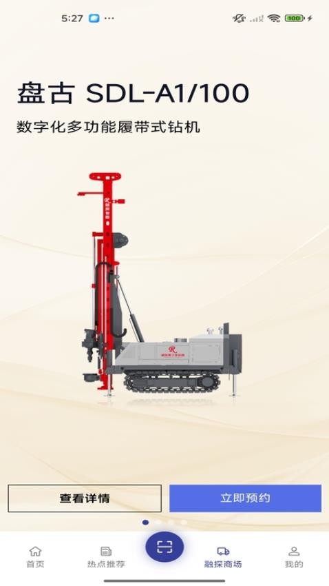 融探數字化鉆探服務系統最新版v1.2.4 2