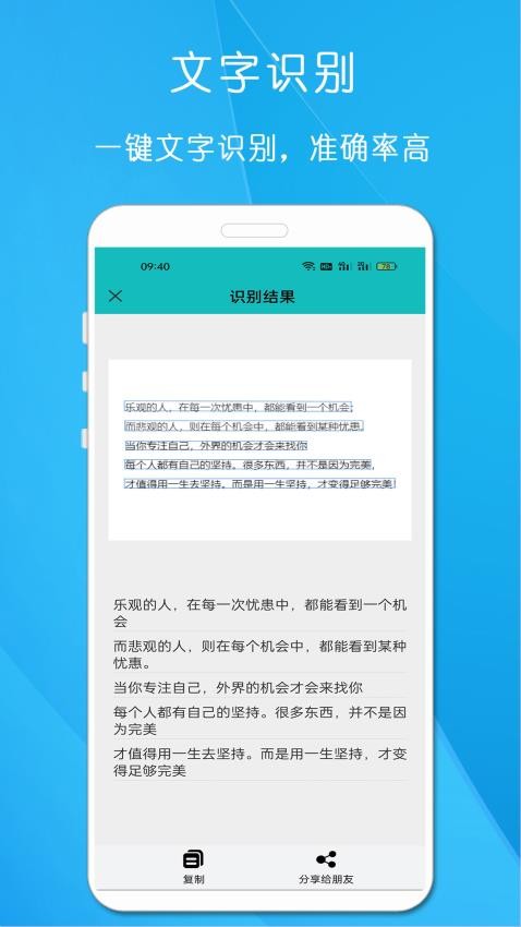 万能手机扫描王appv1.426 4