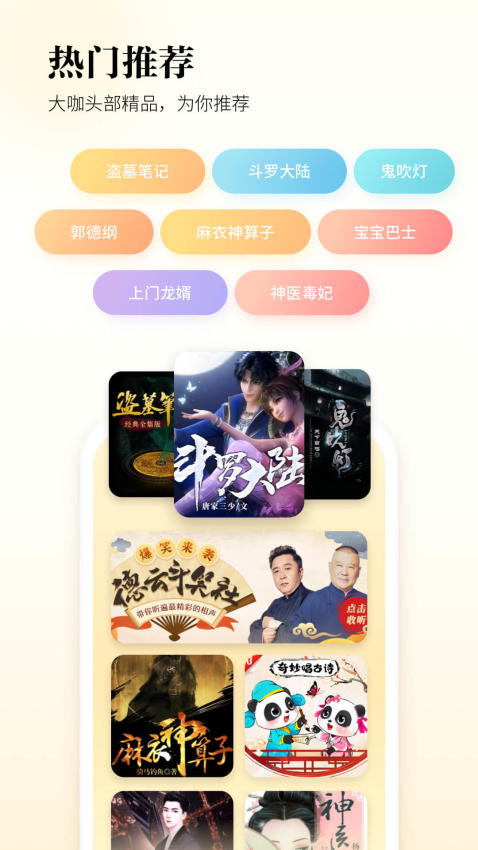 酷狗听书免费版v1.5.0 3