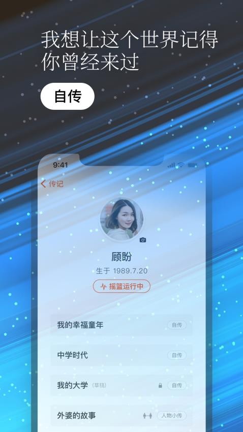 一万年日记官方版v1.7.0 3