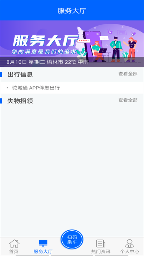 驼城通官方客户端v2.1.5(3)