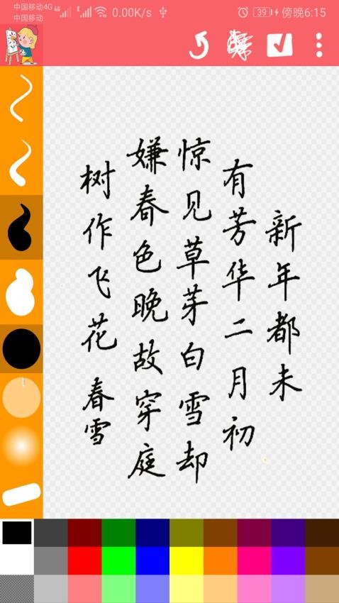 涂鸦画画精灵游戏v1.033 3