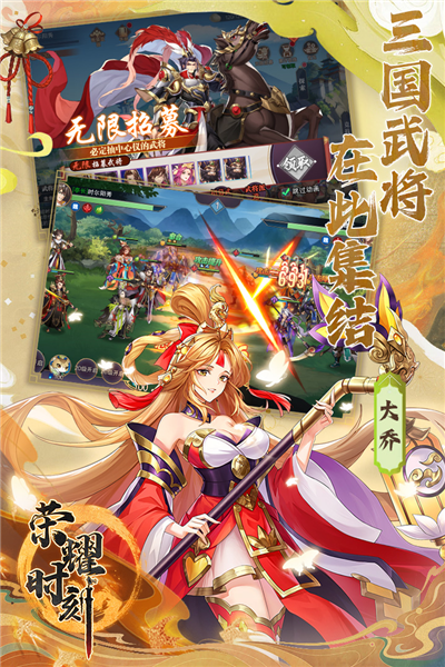 荣耀时刻手游v1.0.0 5