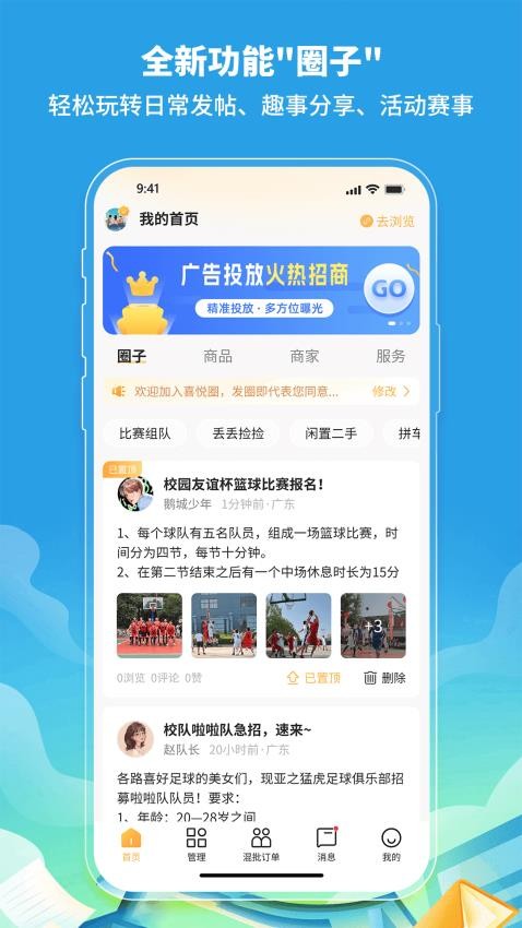 喜悦销售最新版v3.8.4(1)