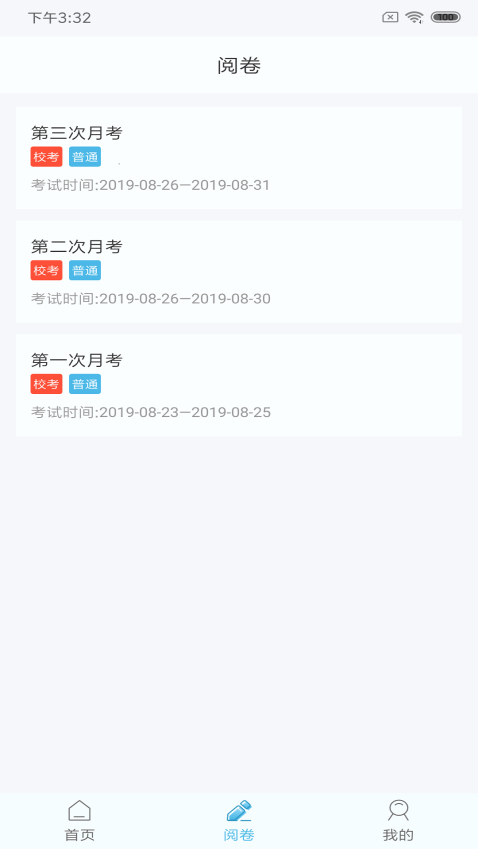 鑫考云阅手机appv2.2.7 2