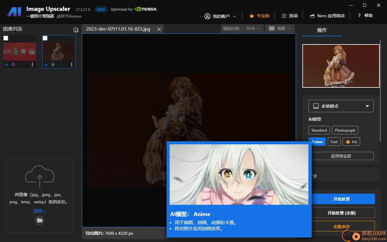 Nero AI Image Upscaler(AI图像品质提升工具)