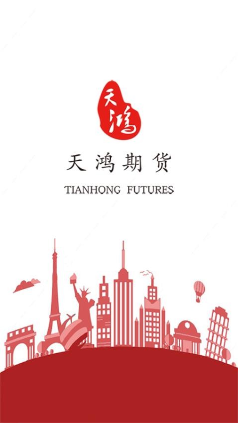 天鸿e路赢官网版(5)