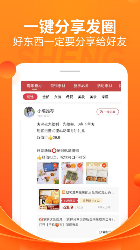 折头条软件v8.8.29(4)
