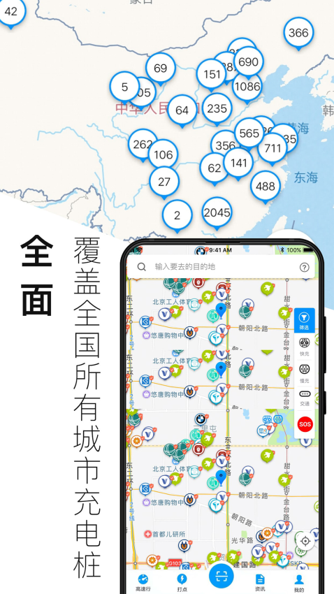 电动生活软件vplphone_3.8.2.2023101601(4)