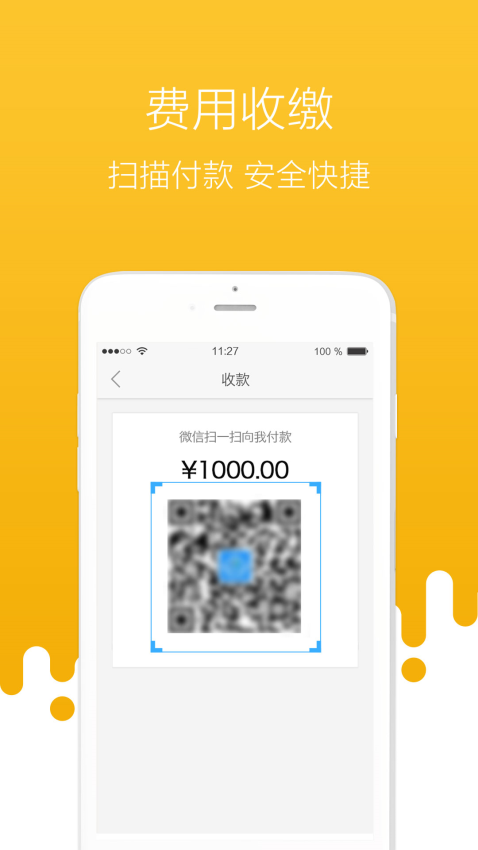 首开物管appv3.6.0 3