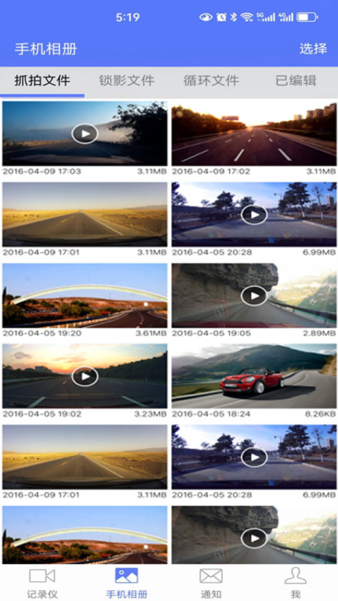 车车助手行车记录仪appv3.4.9 3
