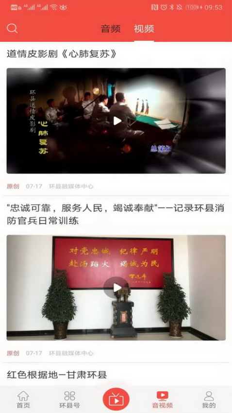 新环州客户端v4.2.2(5)