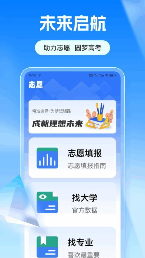 爱满分官方版v1.0.3(4)