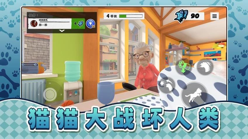 我是宠物我怕谁游戏v2.0.1 1