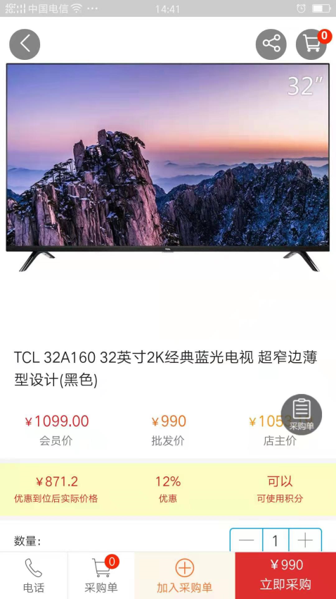 找家电网平台v2.1.19(4)