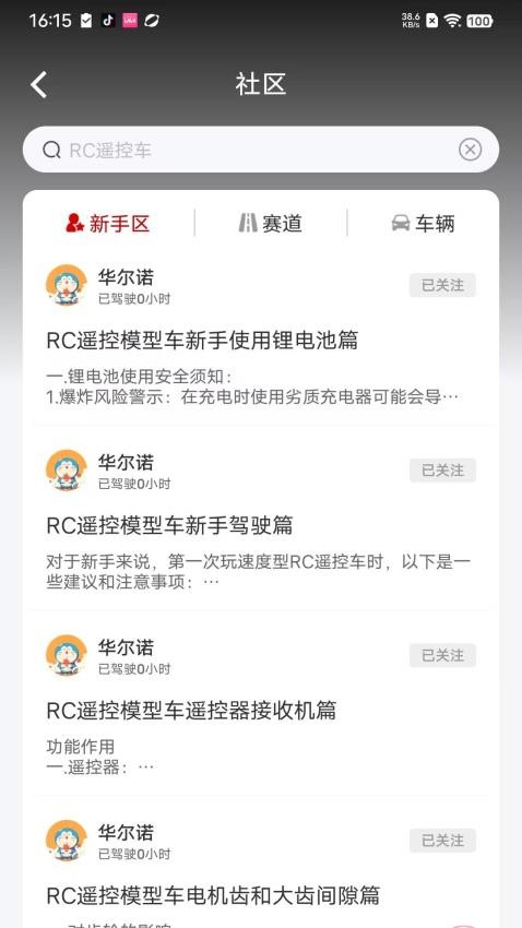 華小諾官網版