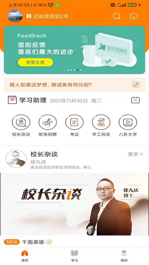 逆行加油站app