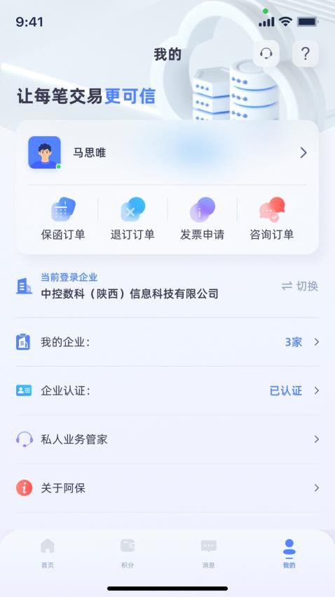 阿保宝最新版v1.0.31 3