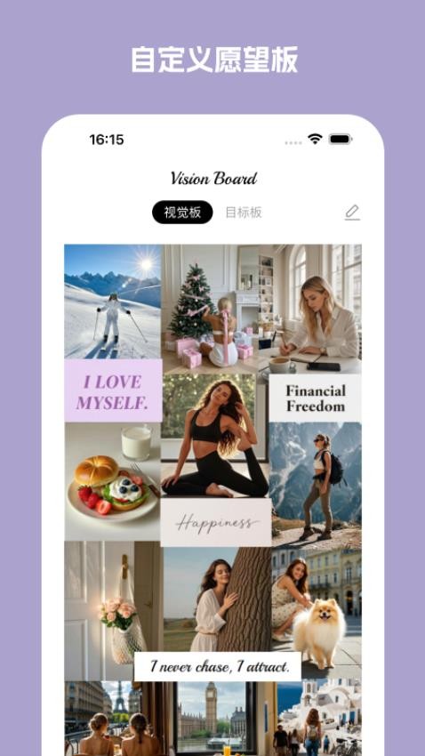 LoveMii官方版v1.0.1 1