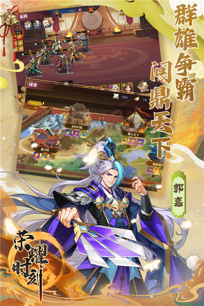 荣耀时刻手游v1.0.0 4