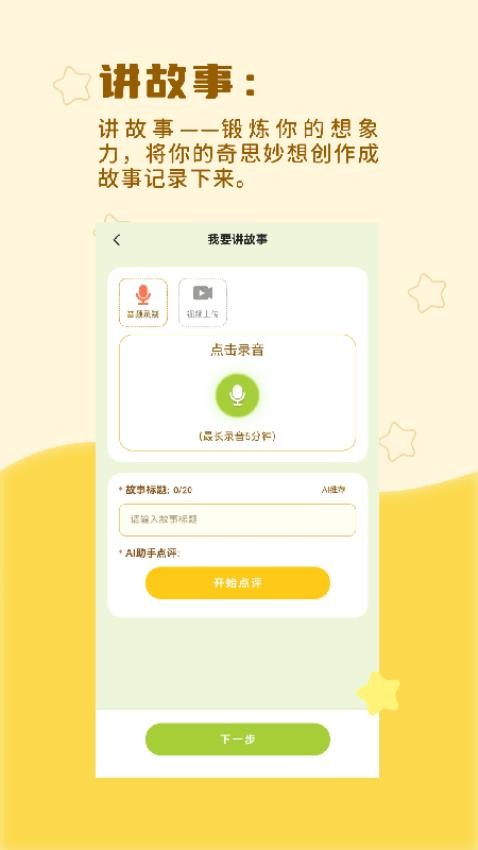 AI伴读最新版v2.0.5(2)