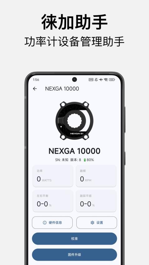 徕加助手手机版v1.0.7(5)