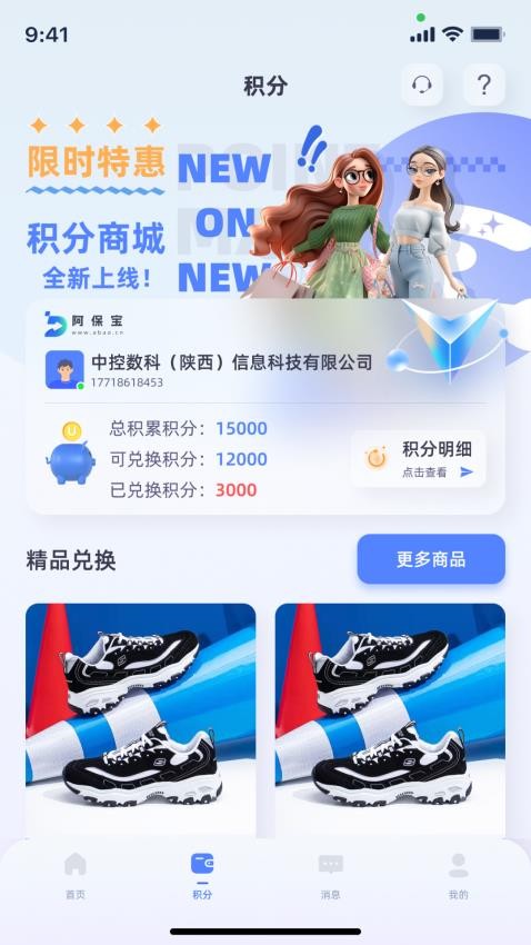 阿保宝最新版v1.0.31 4