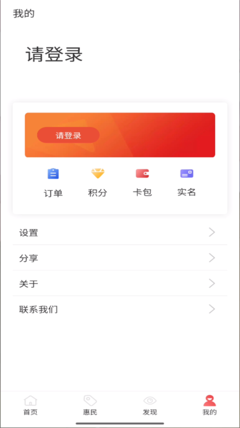 红山通app官方最新版v4.7.8 1