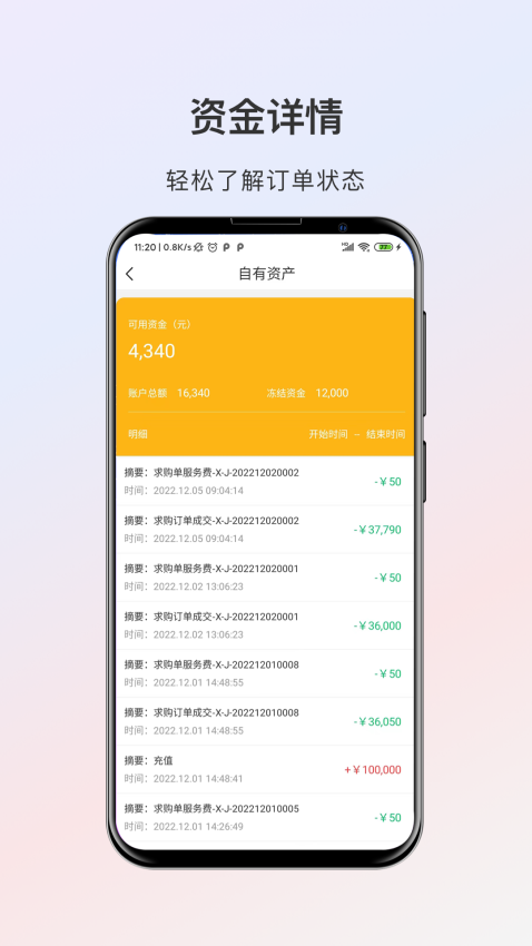 熊猫点钢appv3.0.0(4)