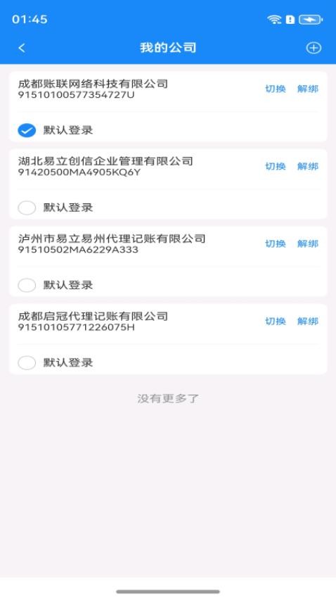 启冠易立客服系统最新版v1.0.54(1)