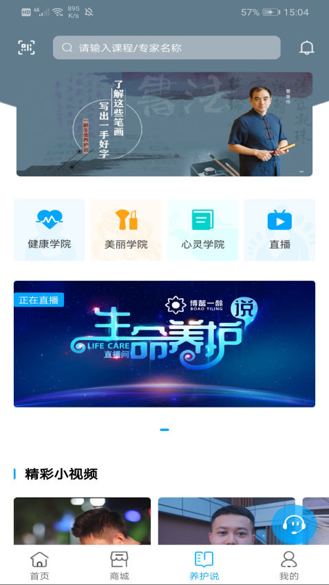 一龄云手机版v1.0.38 4