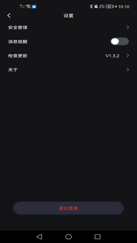 悠居未来家v1.4.8 2