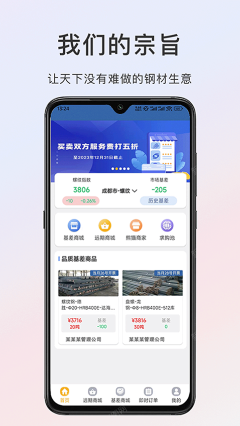 熊猫点钢appv3.0.0(2)