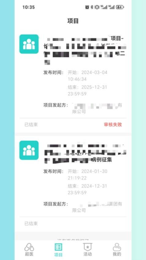 超医助手最新版本v1.6.0 2