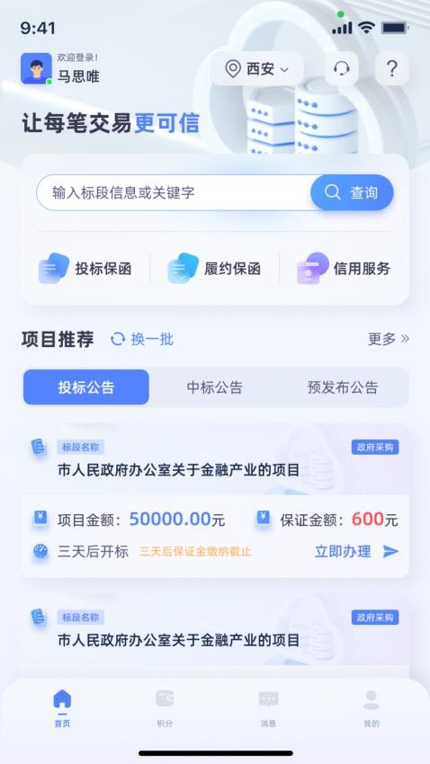 阿保宝最新版v1.0.31 1